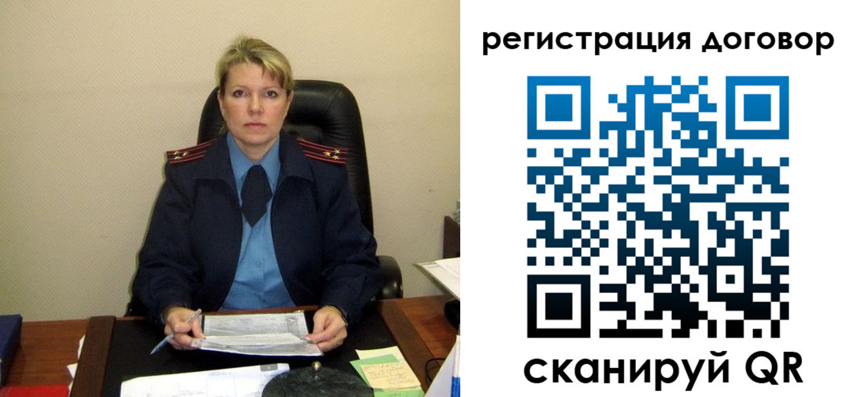 прописка от собственника в Змеиногорске
