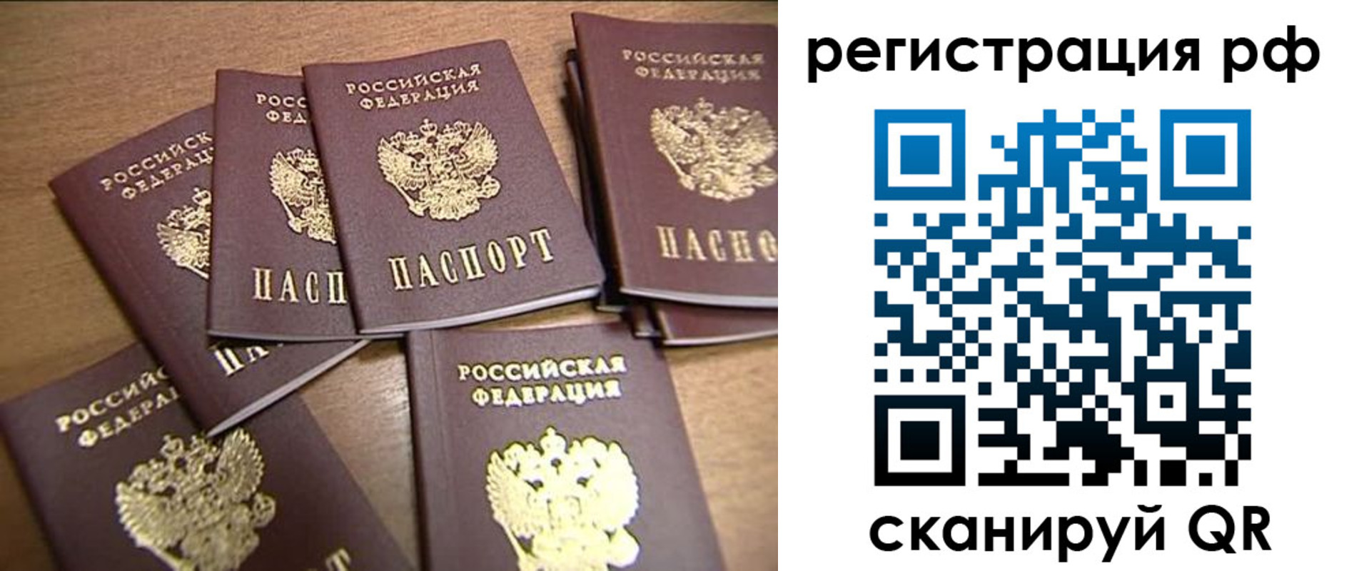 найти адрес прописки в Змеиногорске