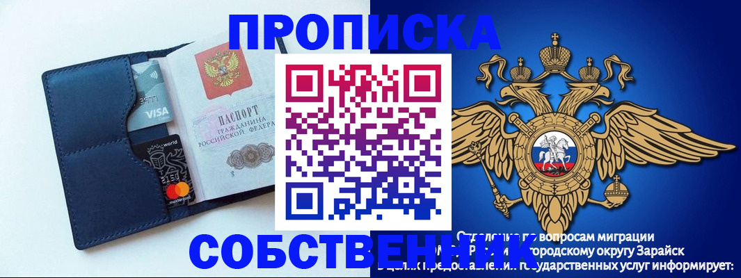 прописка для школы в Змеиногорске